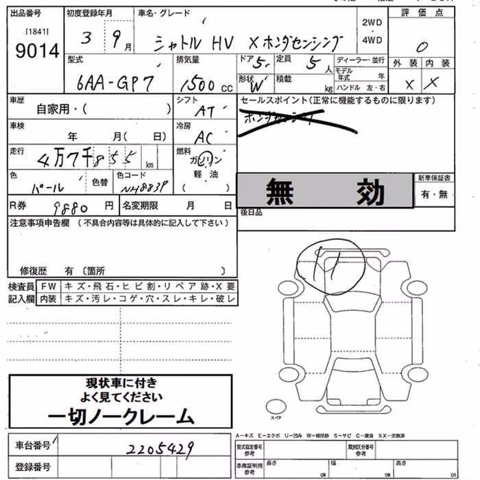 HONDA SHUTTLE