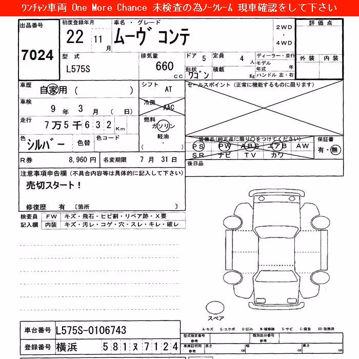 DAIHATSU MOVE CONTE