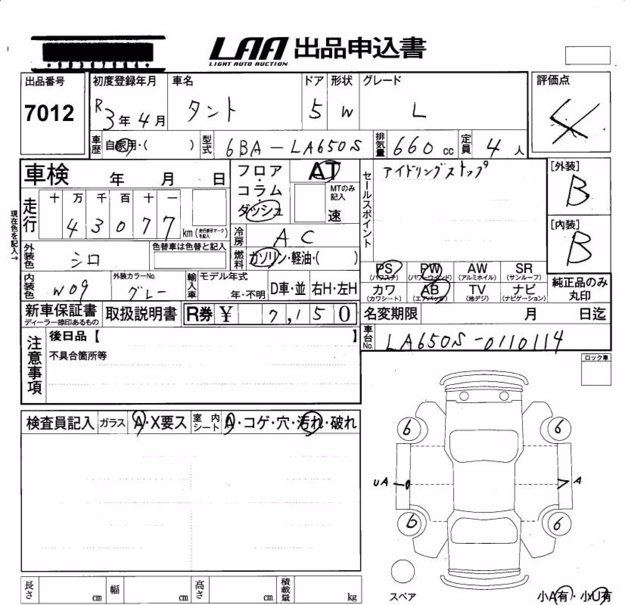 DAIHATSU TANTO