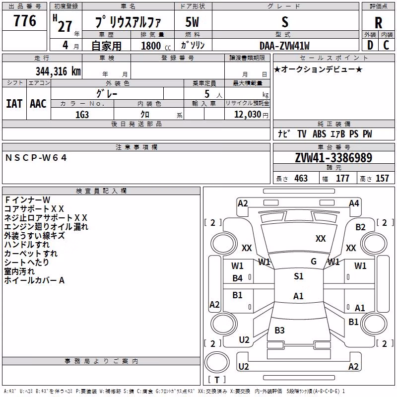 TOYOTA PRIUS ALPHA