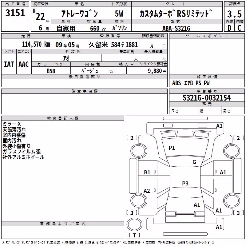 DAIHATSU ATRAI