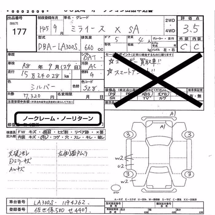 DAIHATSU MIRA E:S