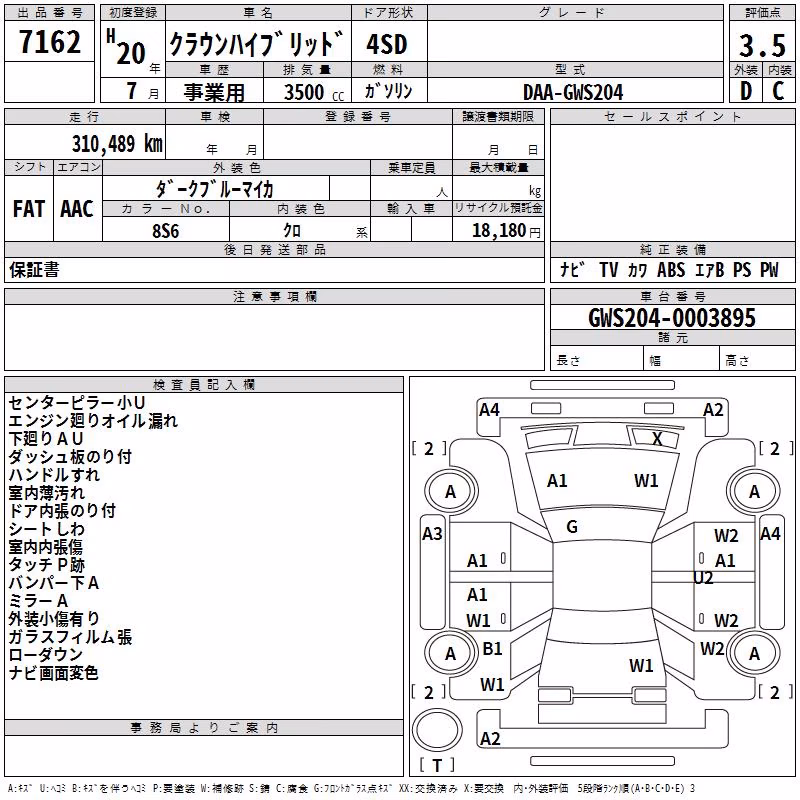 TOYOTA CROWN