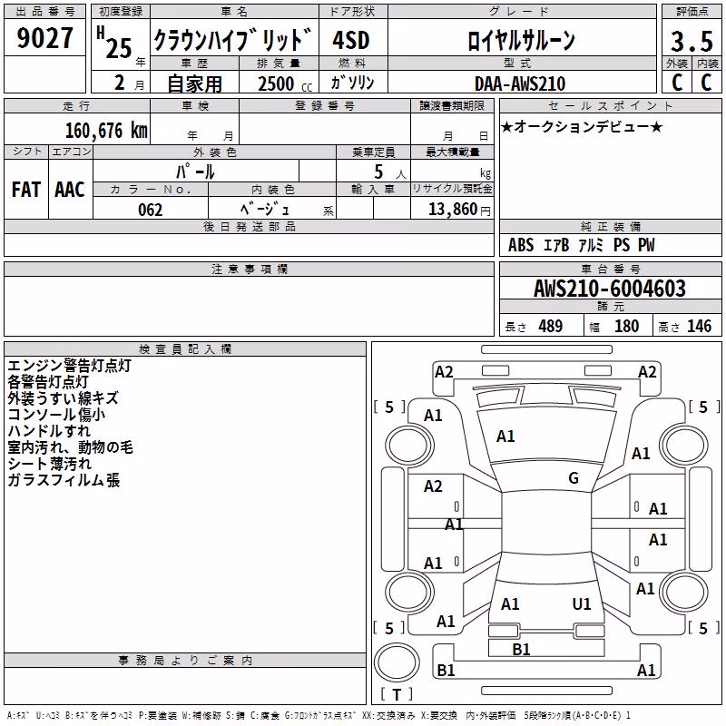 TOYOTA CROWN
