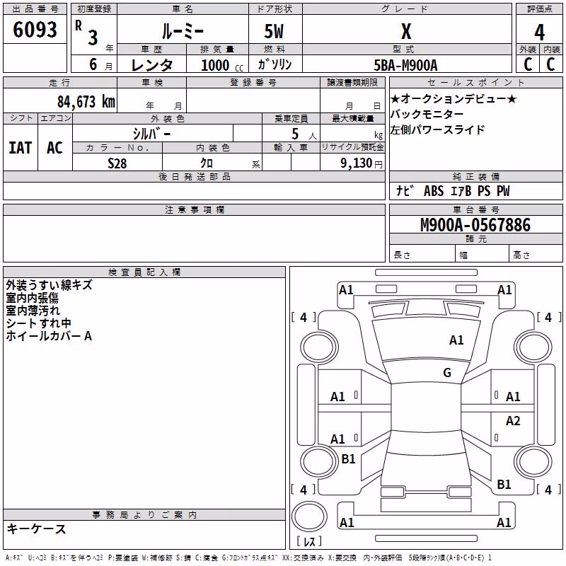 TOYOTA ROOMY