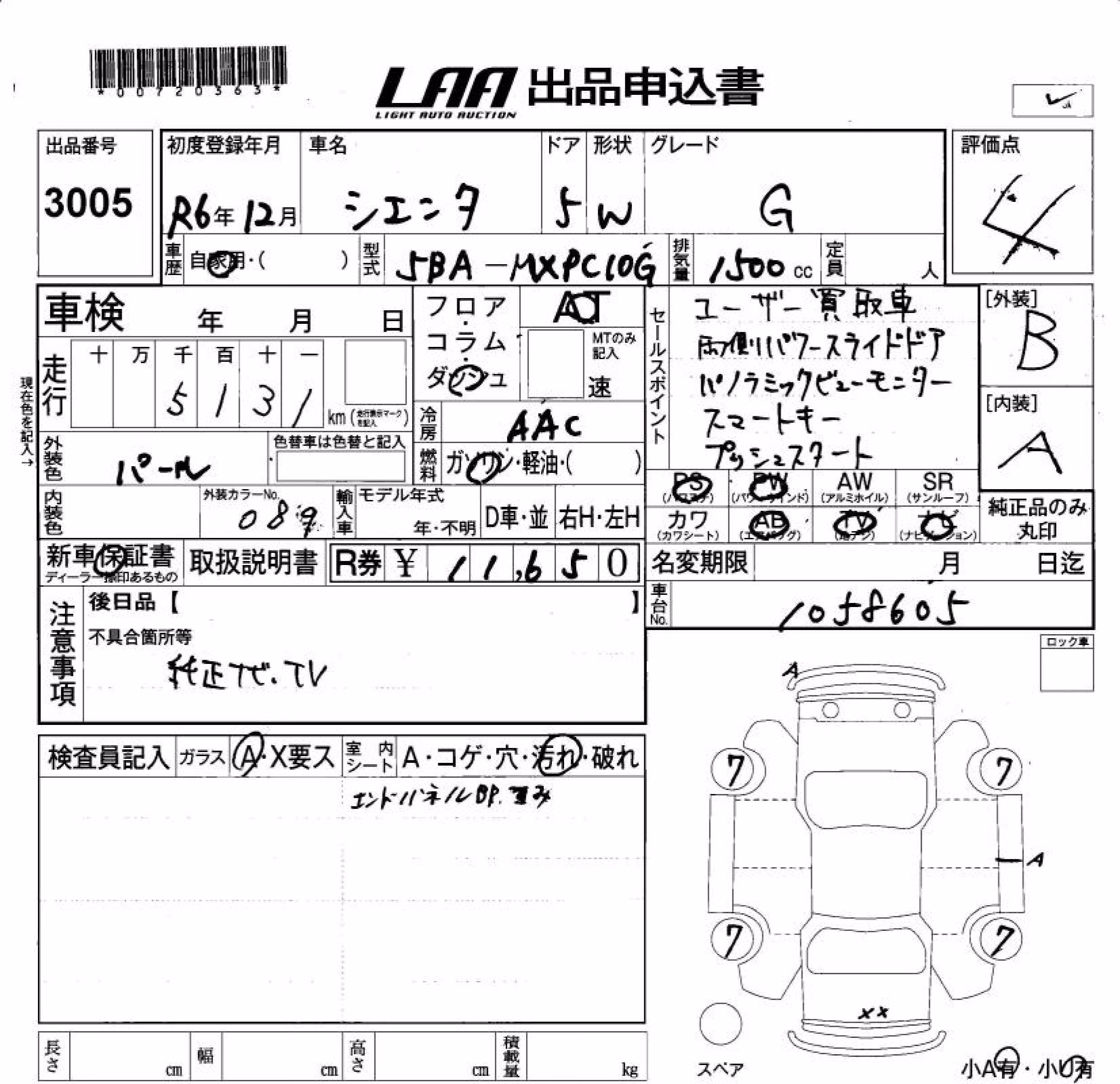 TOYOTA SIENTA