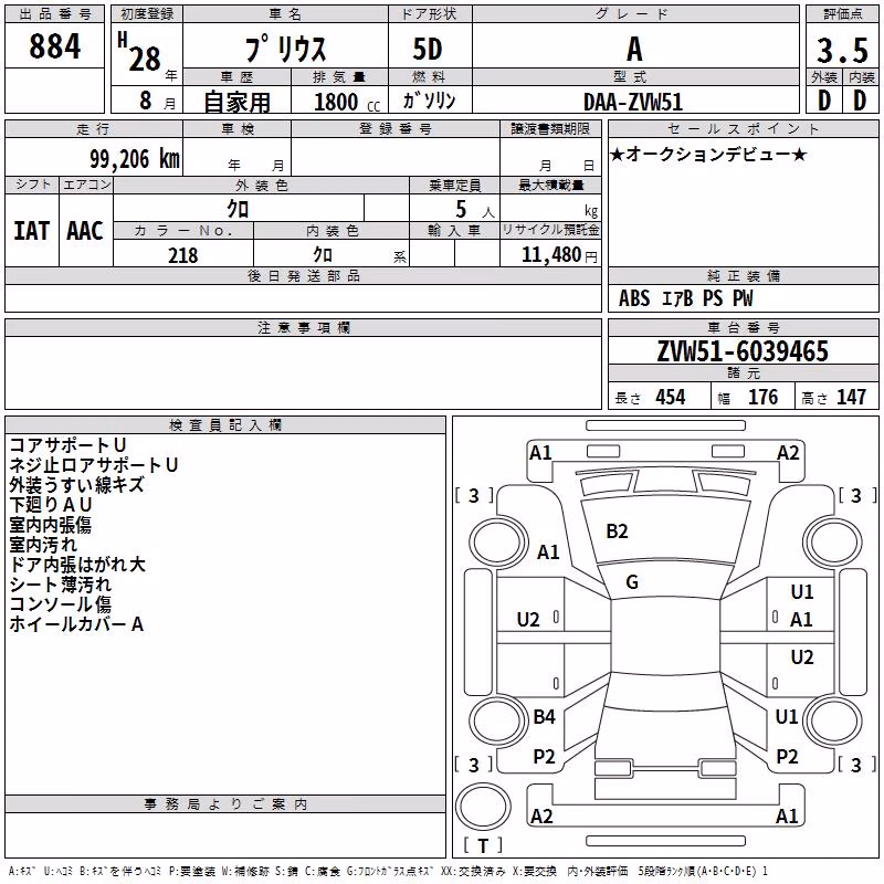 TOYOTA PRIUS