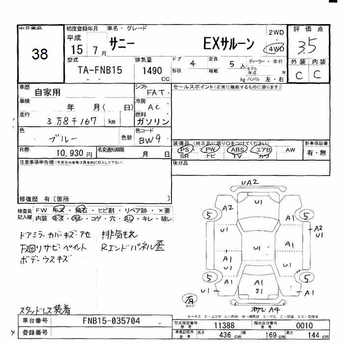 NISSAN SUNNY
