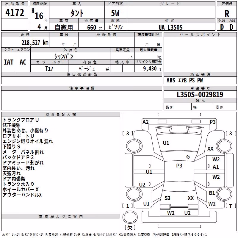 DAIHATSU TANTO