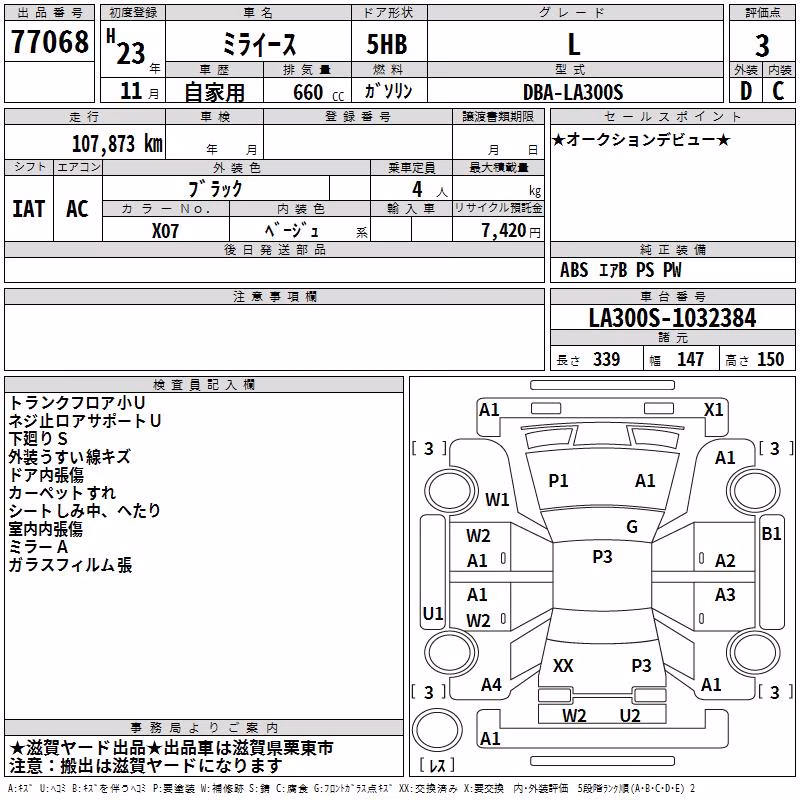 DAIHATSU MIRA E:S