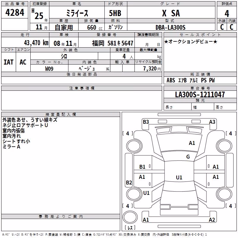 DAIHATSU MIRA E:S