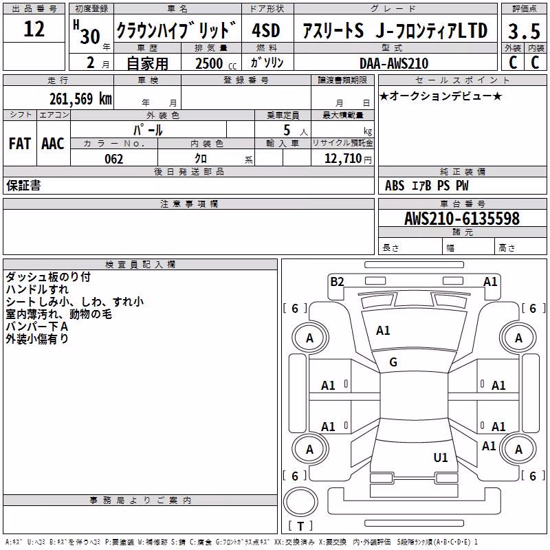 TOYOTA CROWN