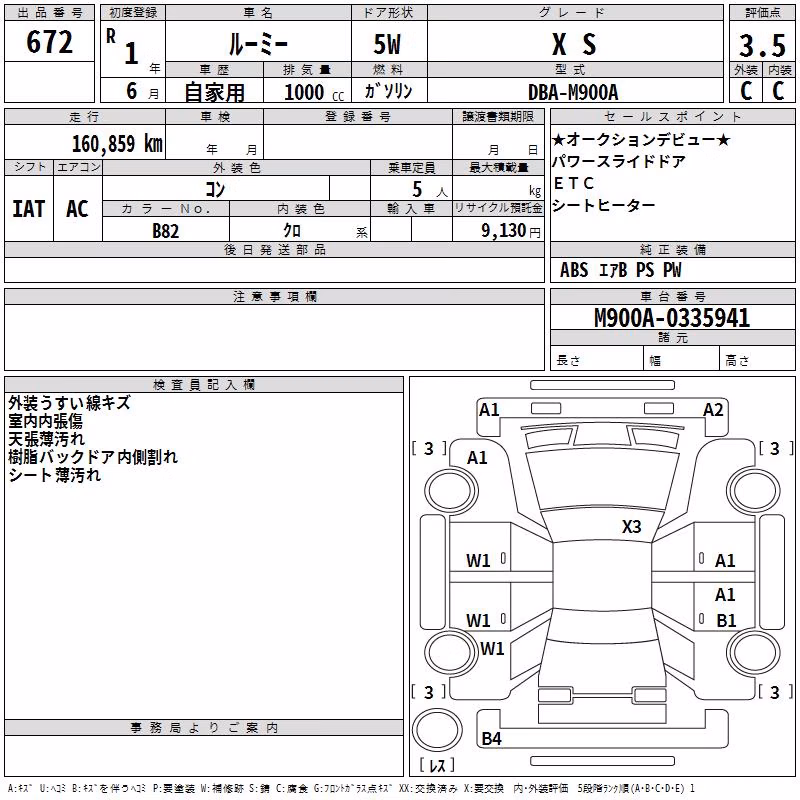 TOYOTA ROOMY