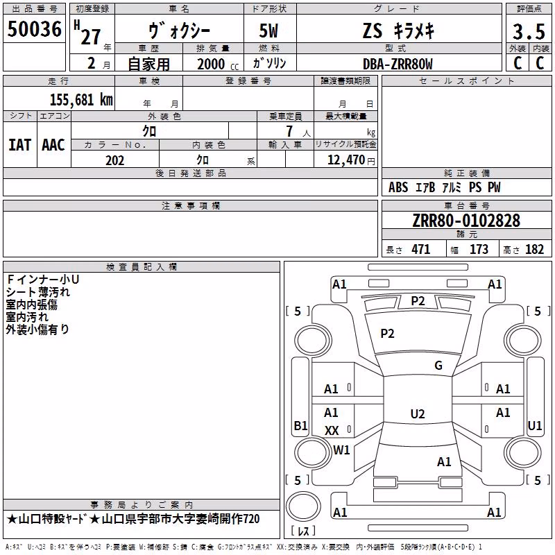 TOYOTA VOXY