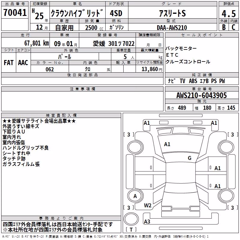 TOYOTA CROWN