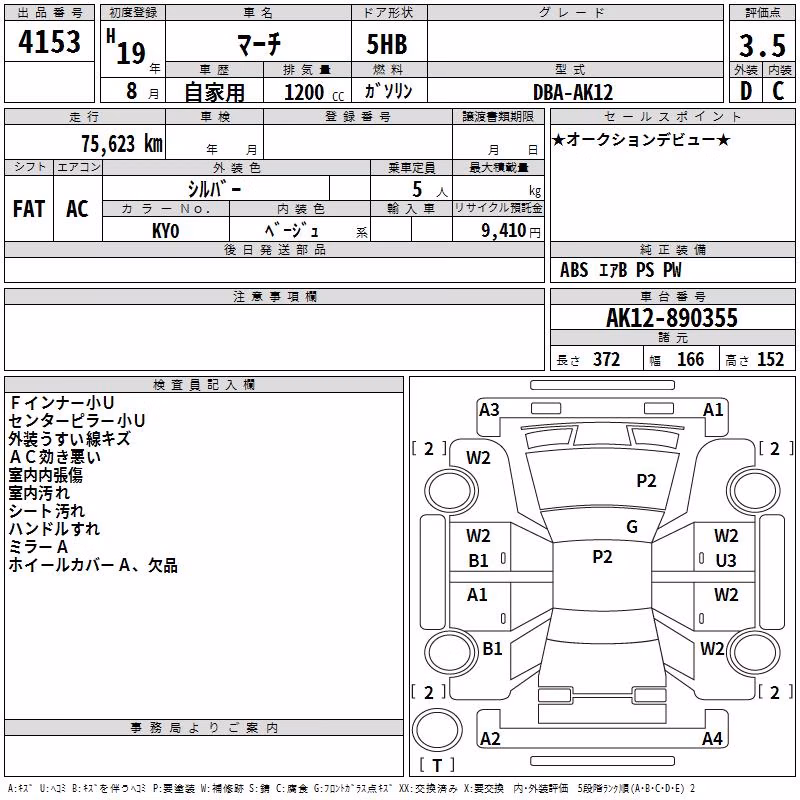 NISSAN MARCH