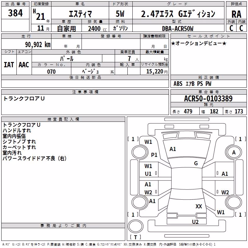 TOYOTA ESTIMA