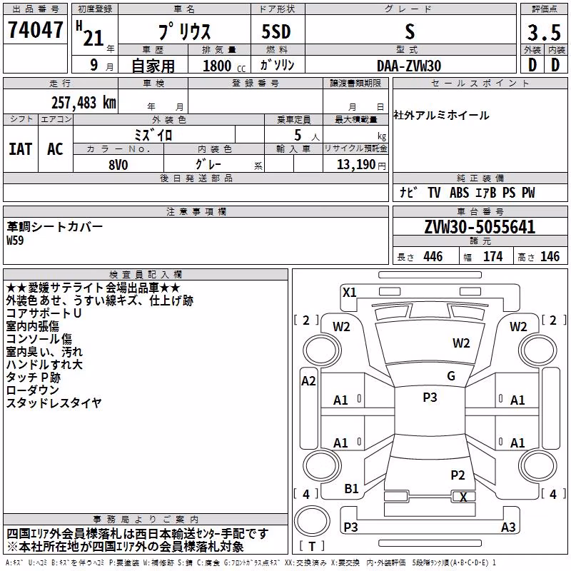 TOYOTA PRIUS