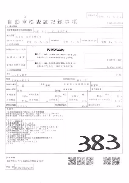 NISSAN MARCH