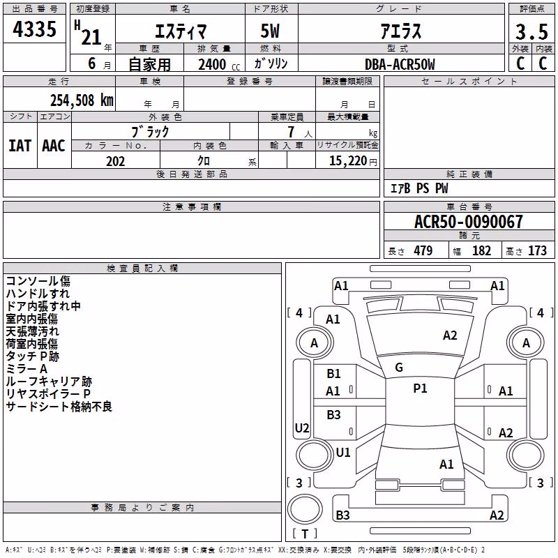 TOYOTA ESTIMA