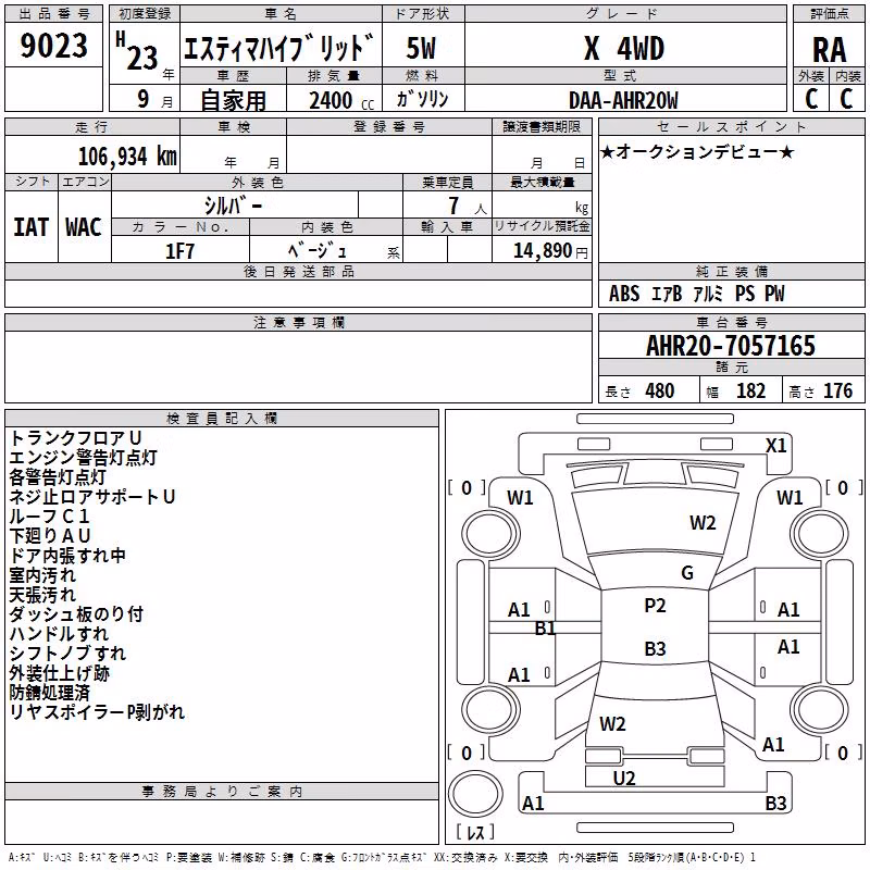 TOYOTA ESTIMA