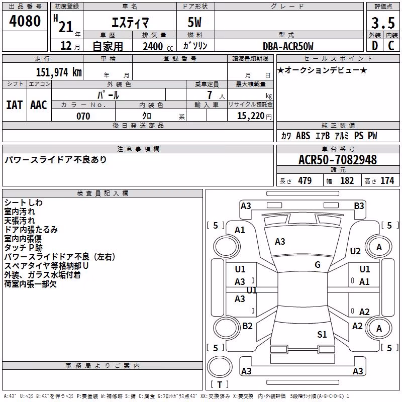 TOYOTA ESTIMA