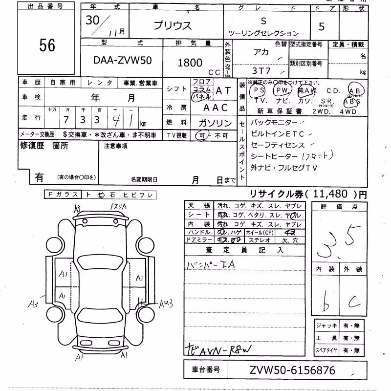 TOYOTA PRIUS