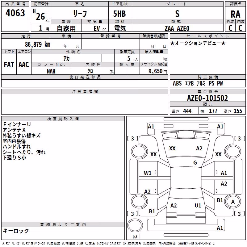 NISSAN LEAF