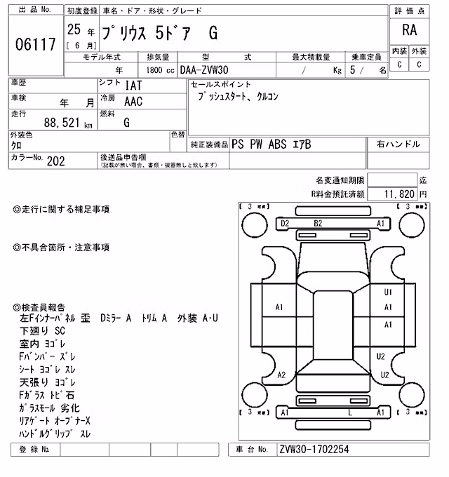 TOYOTA PRIUS