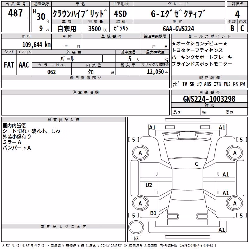 TOYOTA CROWN