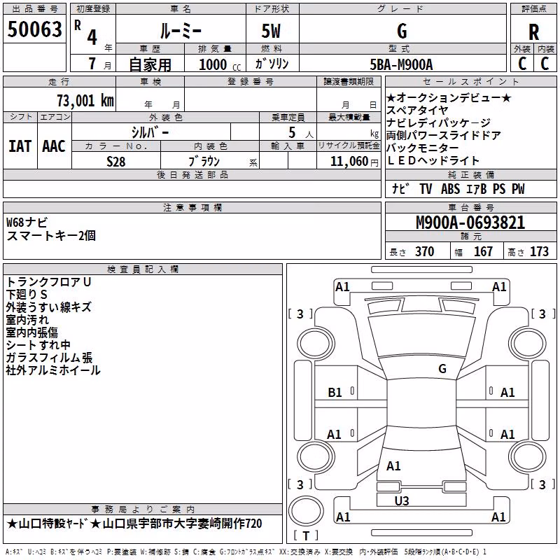 TOYOTA ROOMY