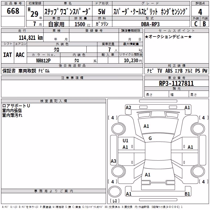 HONDA STEPWGN