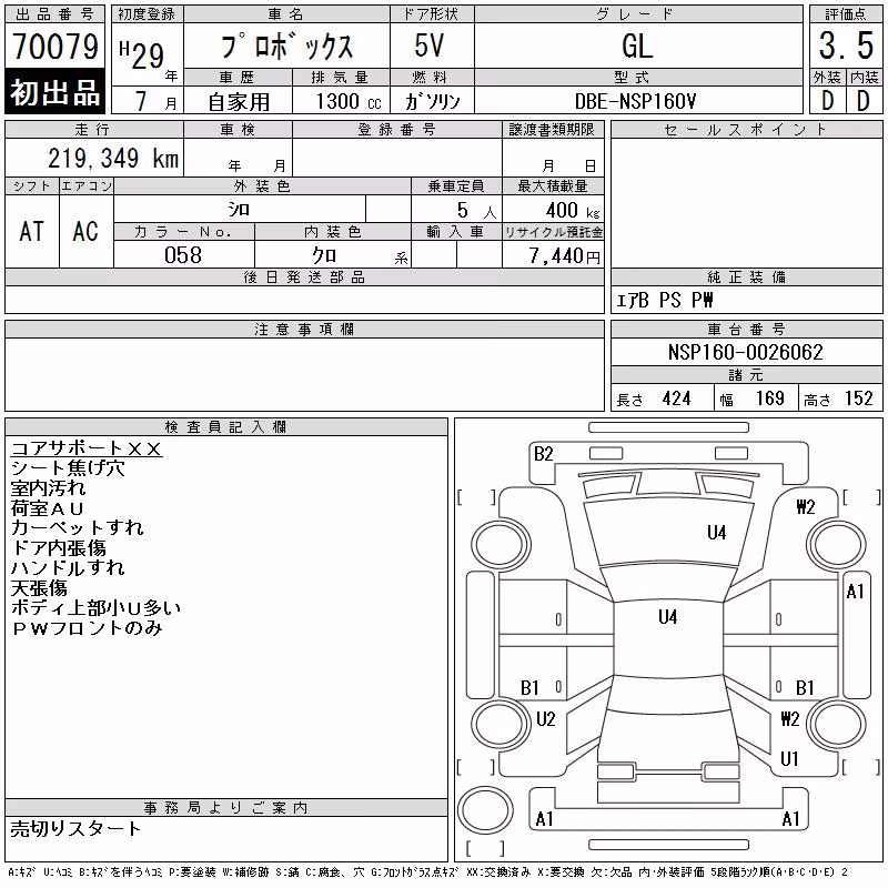 TOYOTA PROBOX