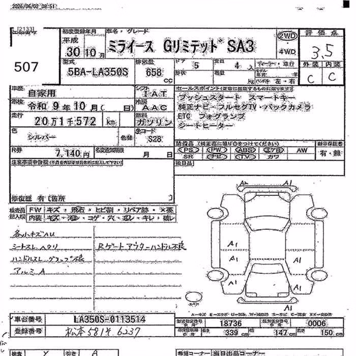 DAIHATSU MIRA E:S