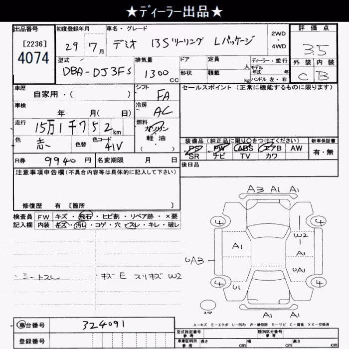 MAZDA DEMIO