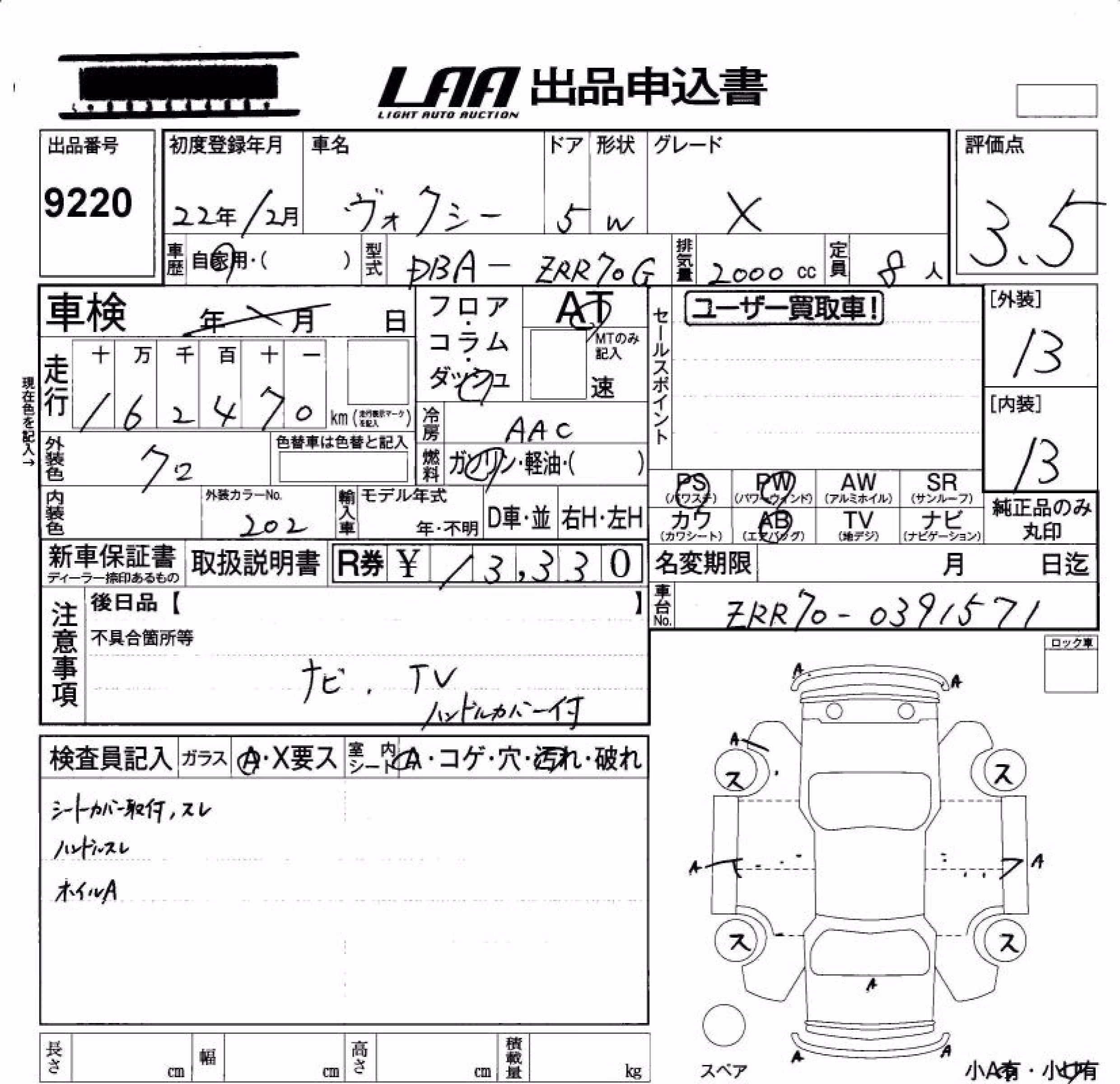 TOYOTA VOXY