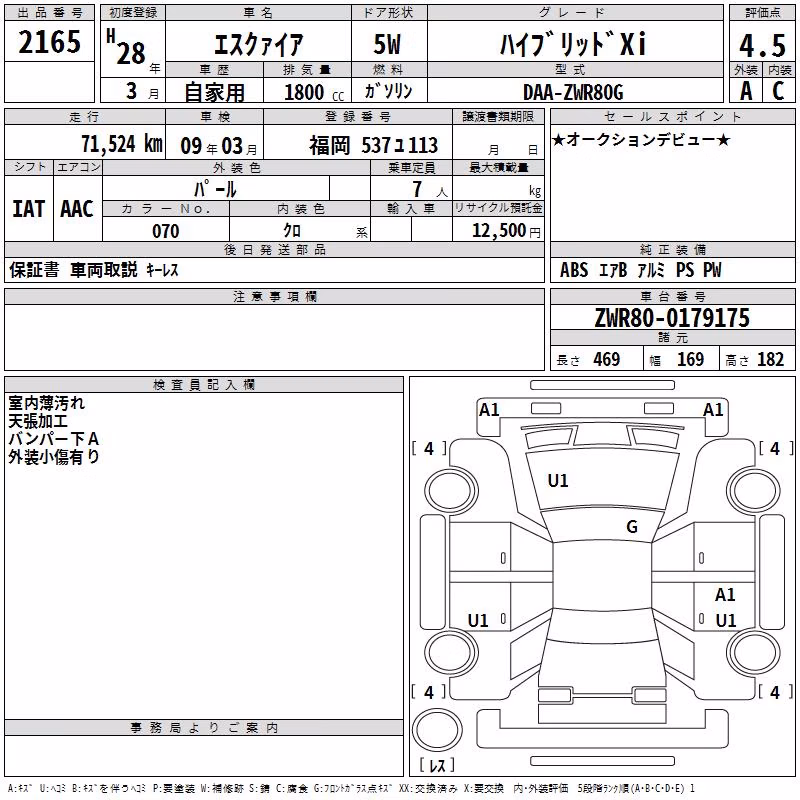 TOYOTA ESQUIRE