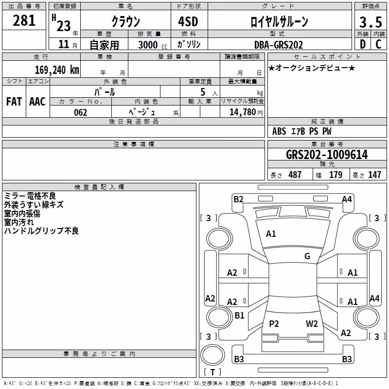 TOYOTA CROWN