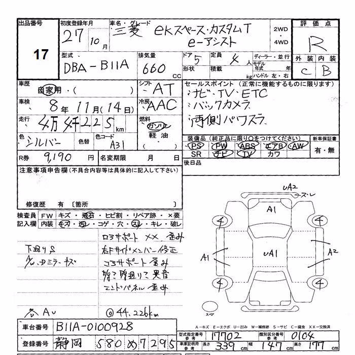 MITSUBISHI EK SPACE