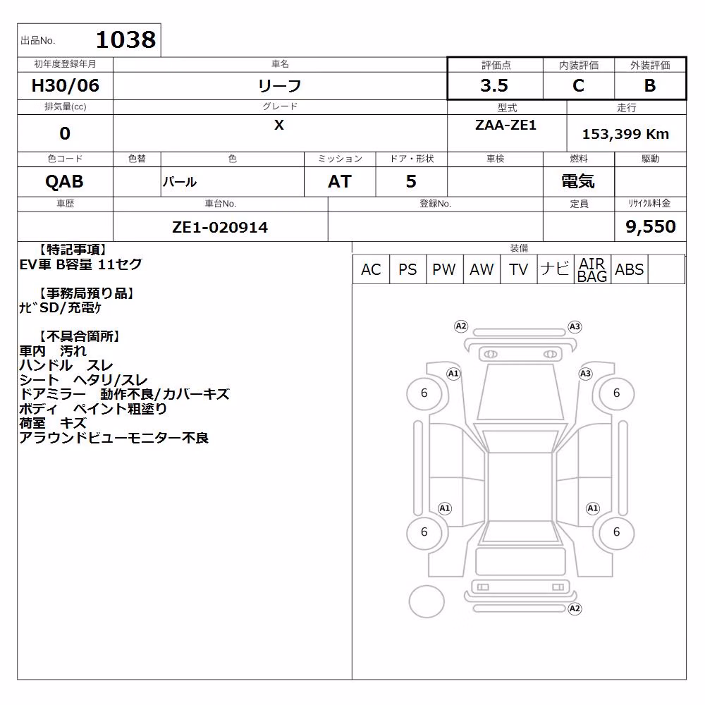 NISSAN LEAF