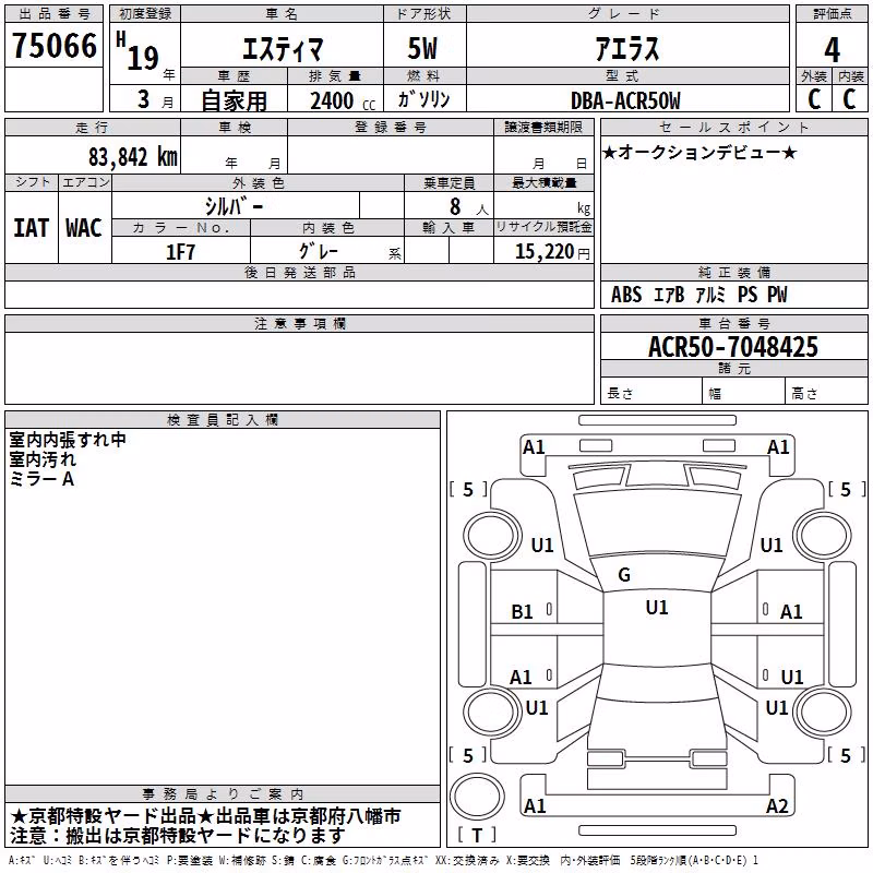 TOYOTA ESTIMA