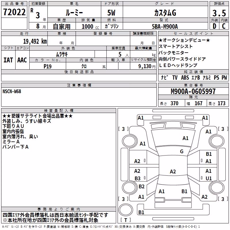 TOYOTA ROOMY