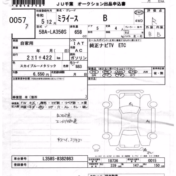 DAIHATSU MIRA E:S