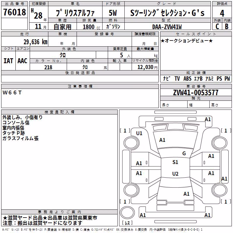 TOYOTA PRIUS ALPHA