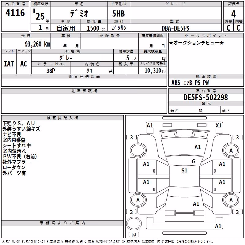MAZDA DEMIO