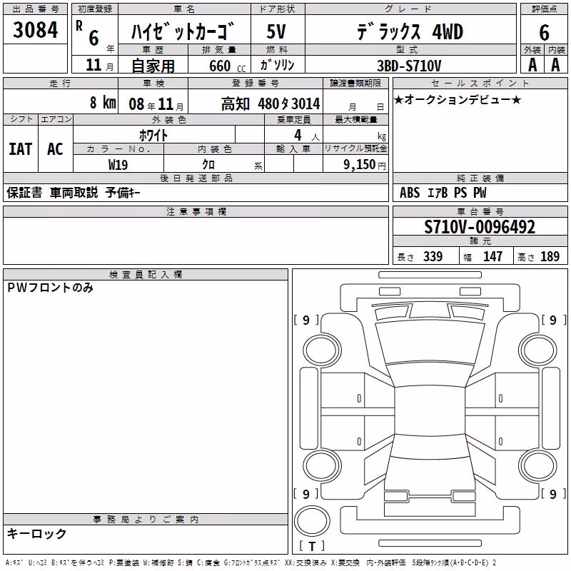 DAIHATSU ATRAI