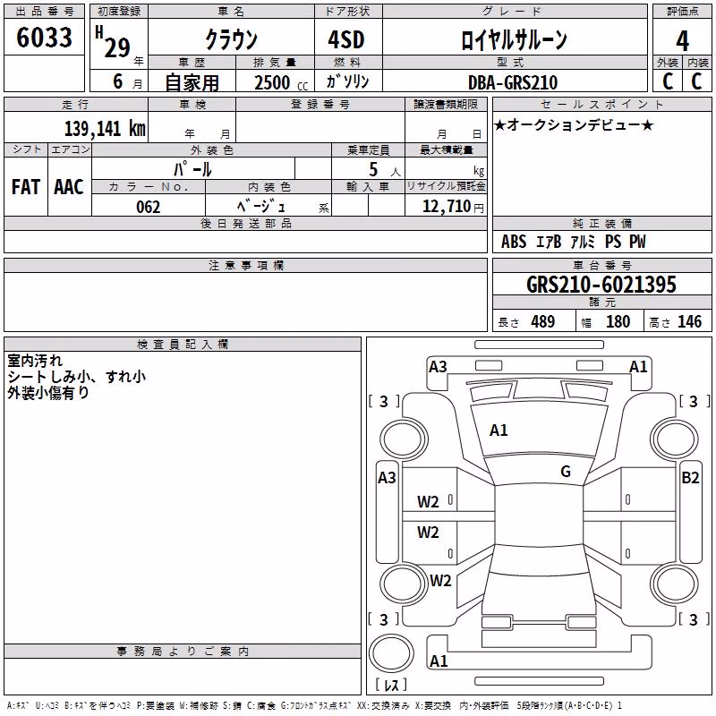 TOYOTA CROWN