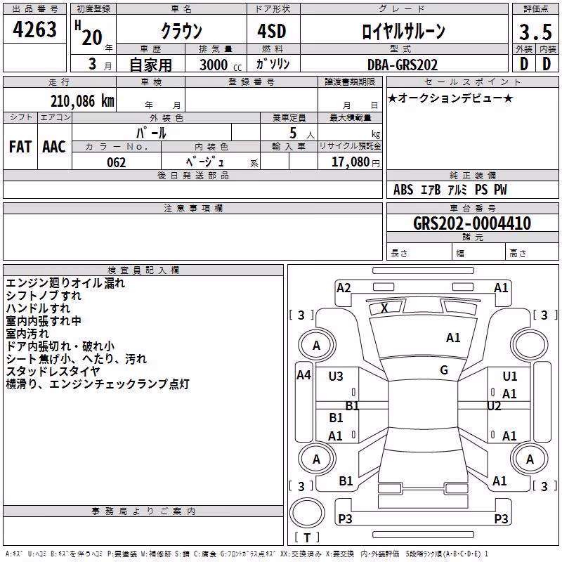 TOYOTA CROWN