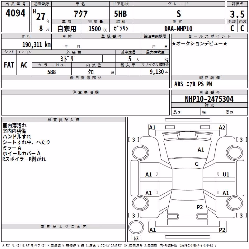 TOYOTA AQUA