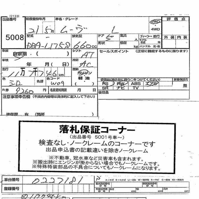 DAIHATSU MOVE
